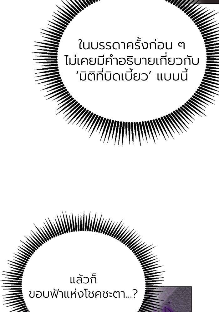 พลพรรคคนลักมังกร - หน้า 56