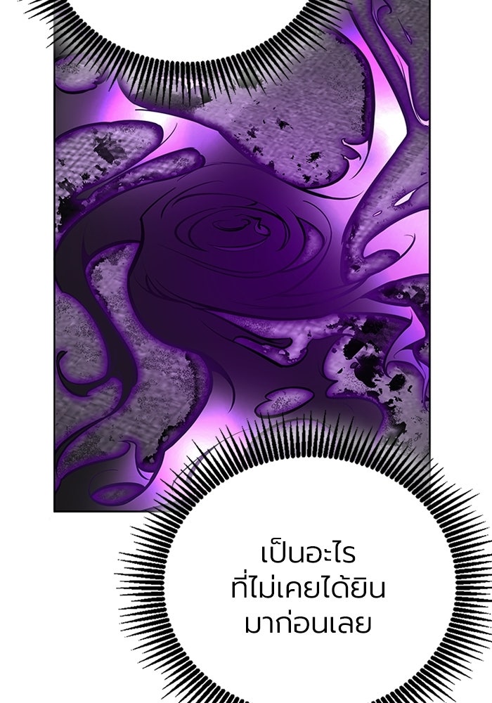 พลพรรคคนลักมังกร - หน้า 57