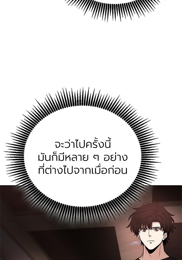 พลพรรคคนลักมังกร - หน้า 58