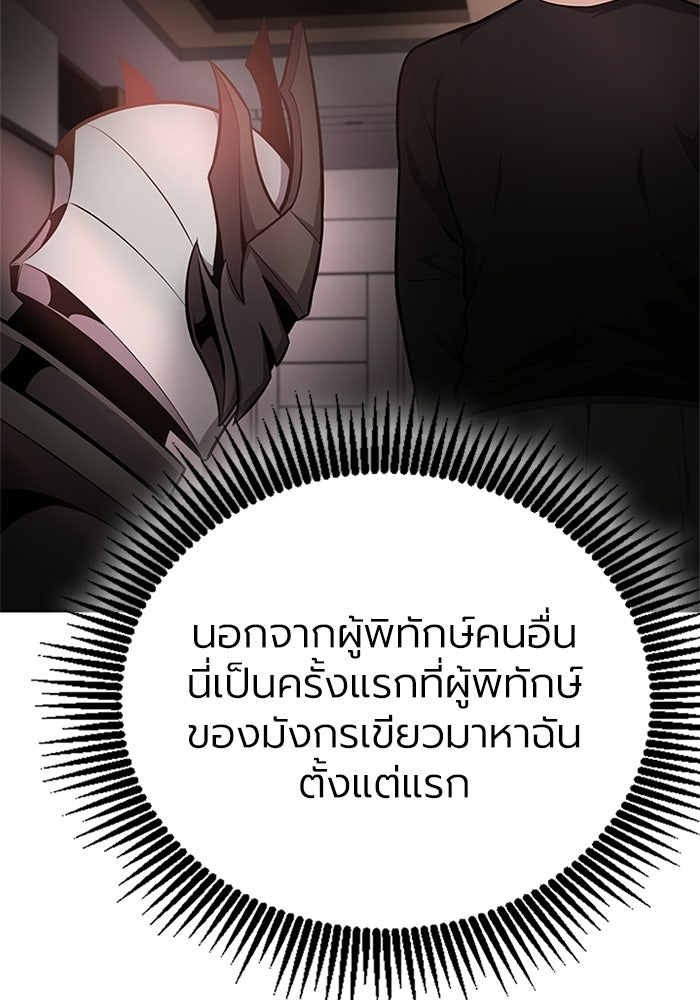 พลพรรคคนลักมังกร - หน้า 59