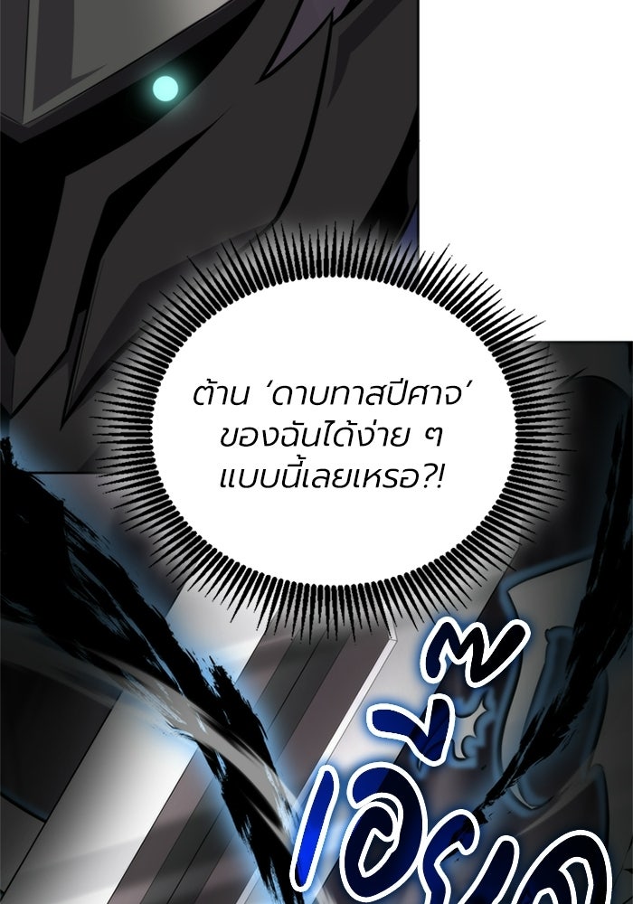 พลพรรคคนลักมังกร - หน้า 6
