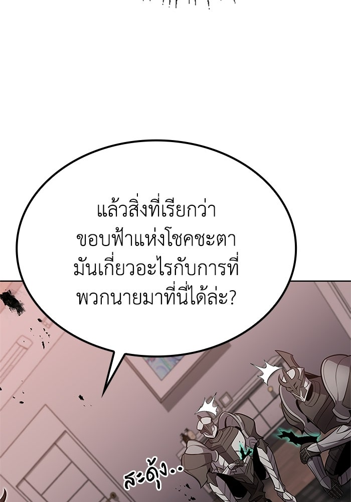 พลพรรคคนลักมังกร - หน้า 60