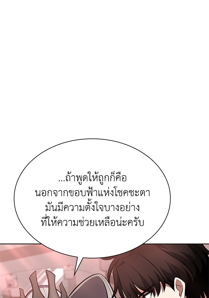 พลพรรคคนลักมังกร - หน้า 62