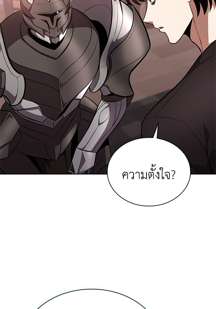 พลพรรคคนลักมังกร - หน้า 63