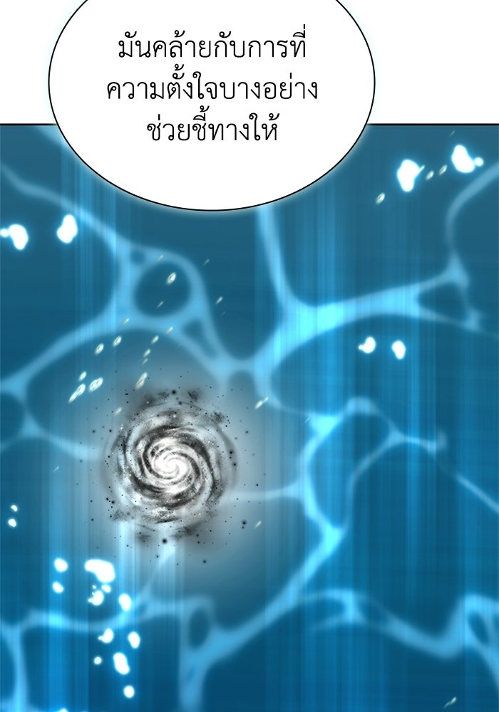 พลพรรคคนลักมังกร - หน้า 64