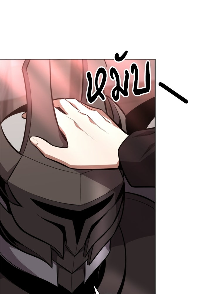 พลพรรคคนลักมังกร - หน้า 69