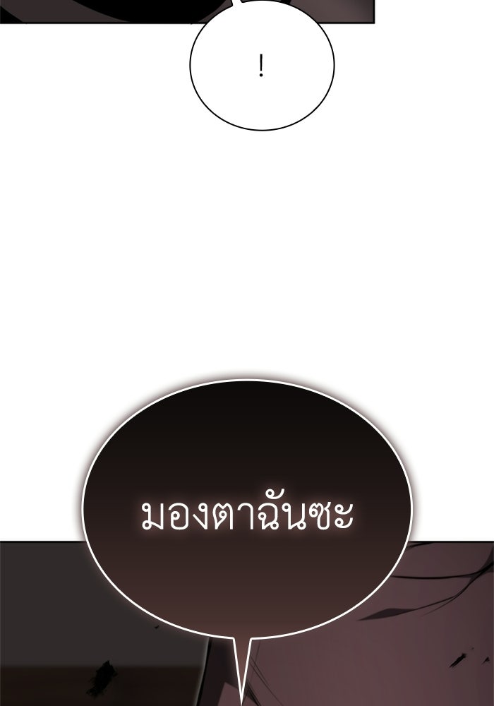 พลพรรคคนลักมังกร - หน้า 70