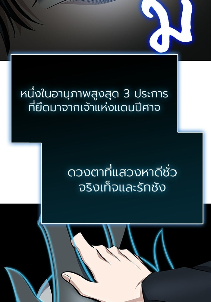 พลพรรคคนลักมังกร - หน้า 74