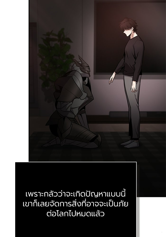 พลพรรคคนลักมังกร - หน้า 77
