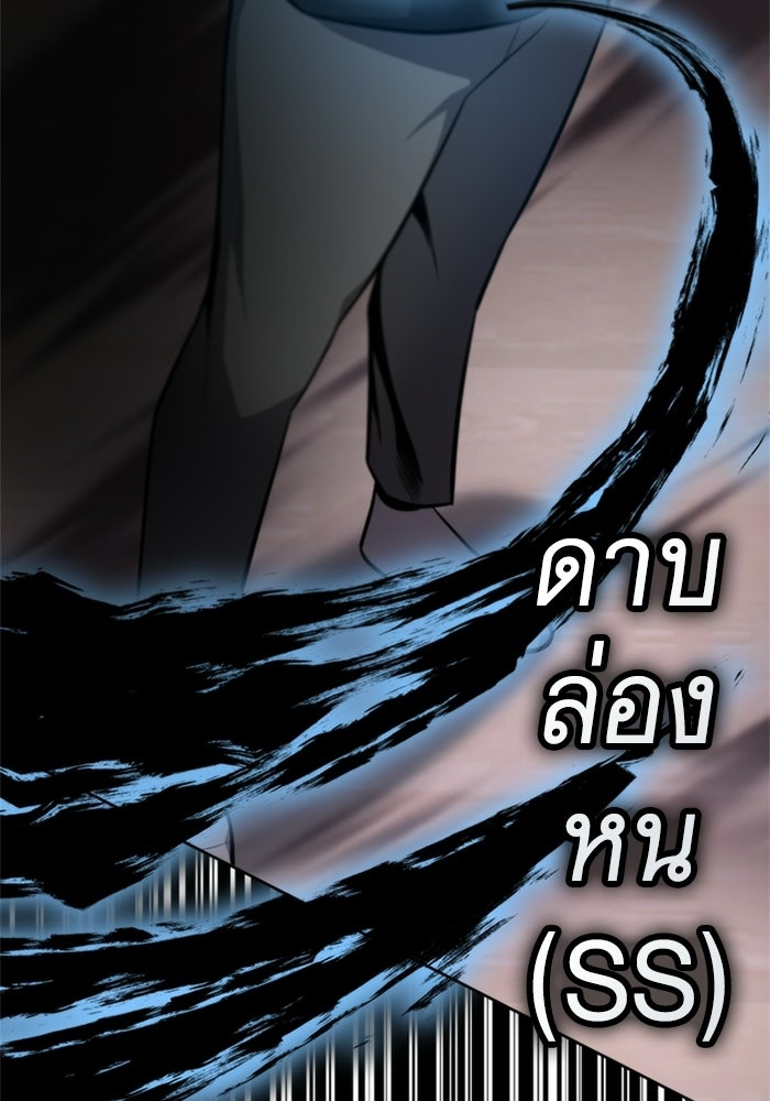 พลพรรคคนลักมังกร - หน้า 8