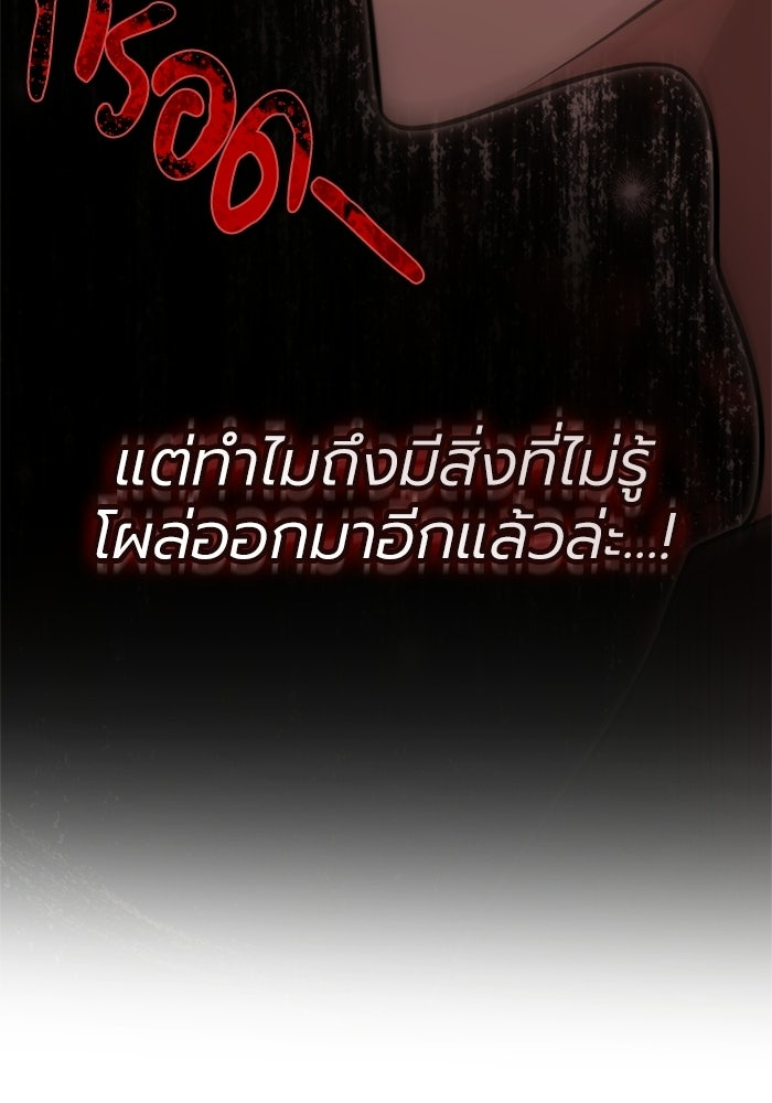 พลพรรคคนลักมังกร - หน้า 80