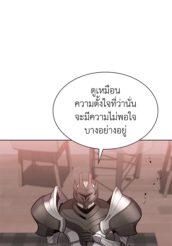 พลพรรคคนลักมังกร - หน้า 82
