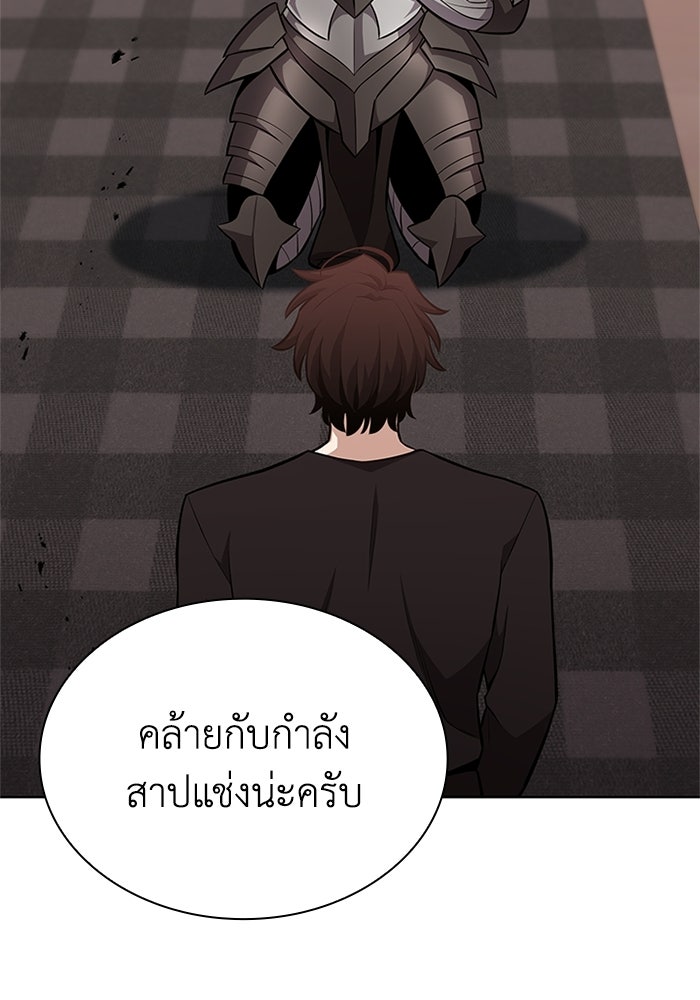 พลพรรคคนลักมังกร - หน้า 83