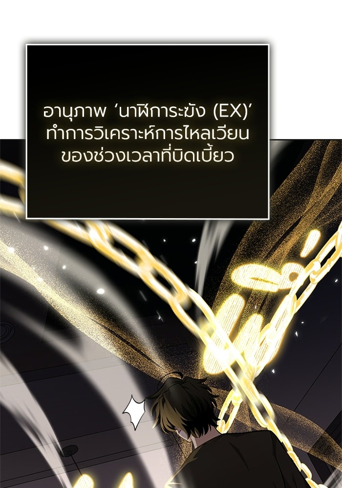 พลพรรคคนลักมังกร - หน้า 95