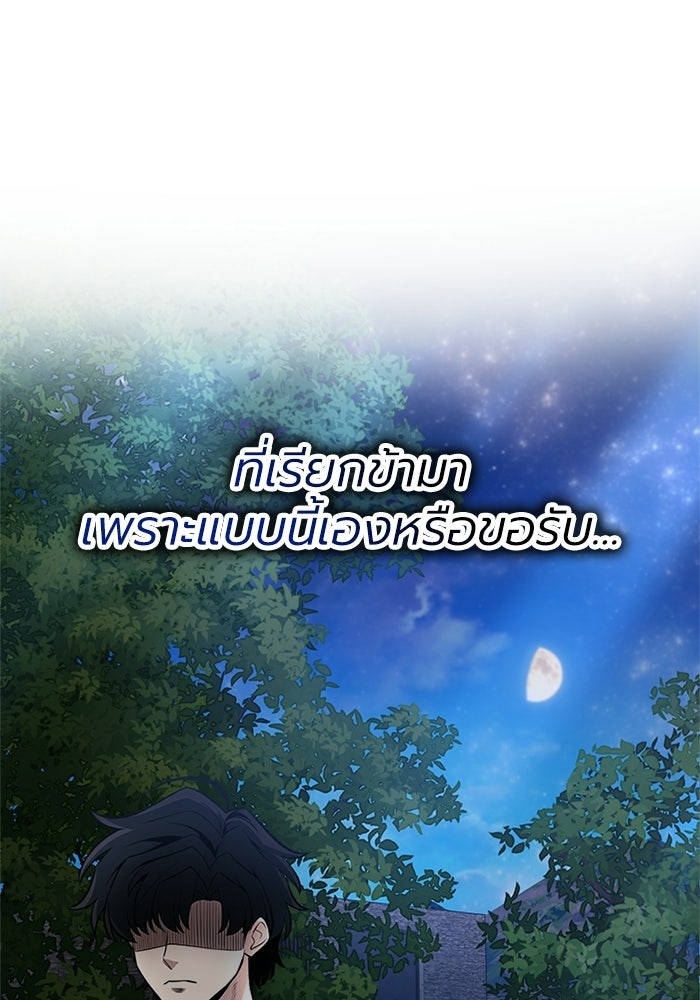 พลพรรคคนลักมังกร - หน้า 151