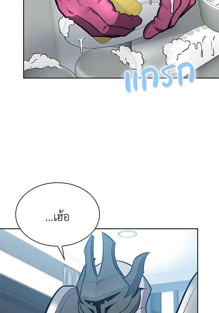 พลพรรคคนลักมังกร - หน้า 3