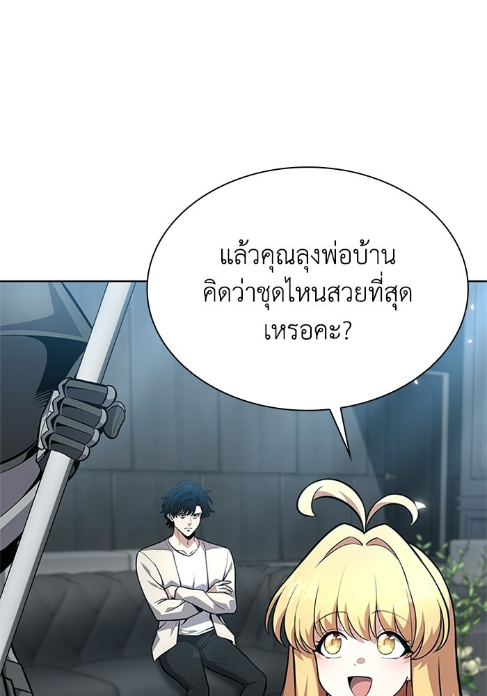 พลพรรคคนลักมังกร - หน้า 39