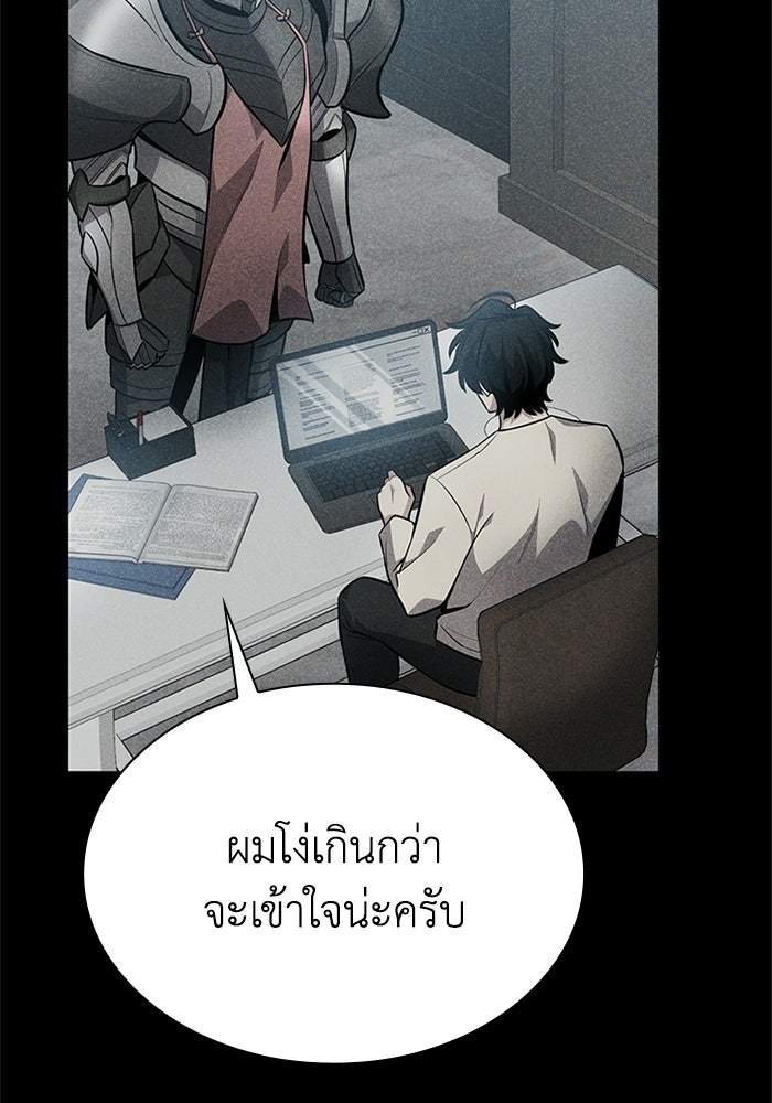พลพรรคคนลักมังกร - หน้า 7