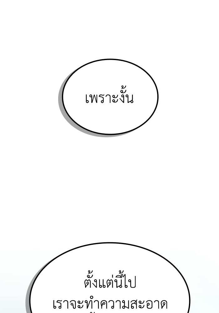 พลพรรคคนลักมังกร - หน้า 71