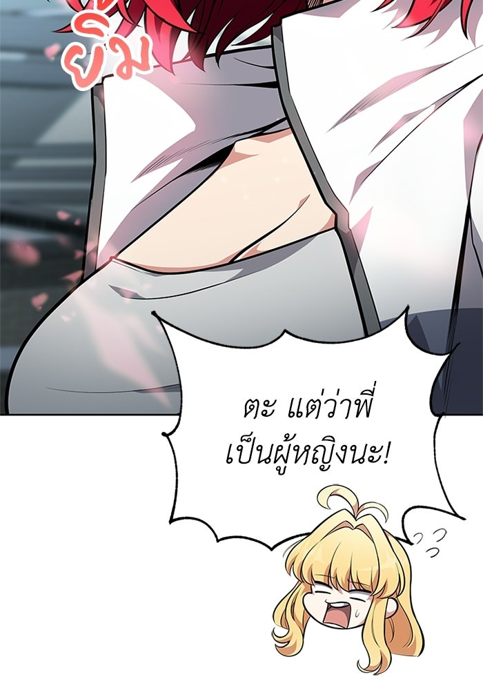 พลพรรคคนลักมังกร - หน้า 116