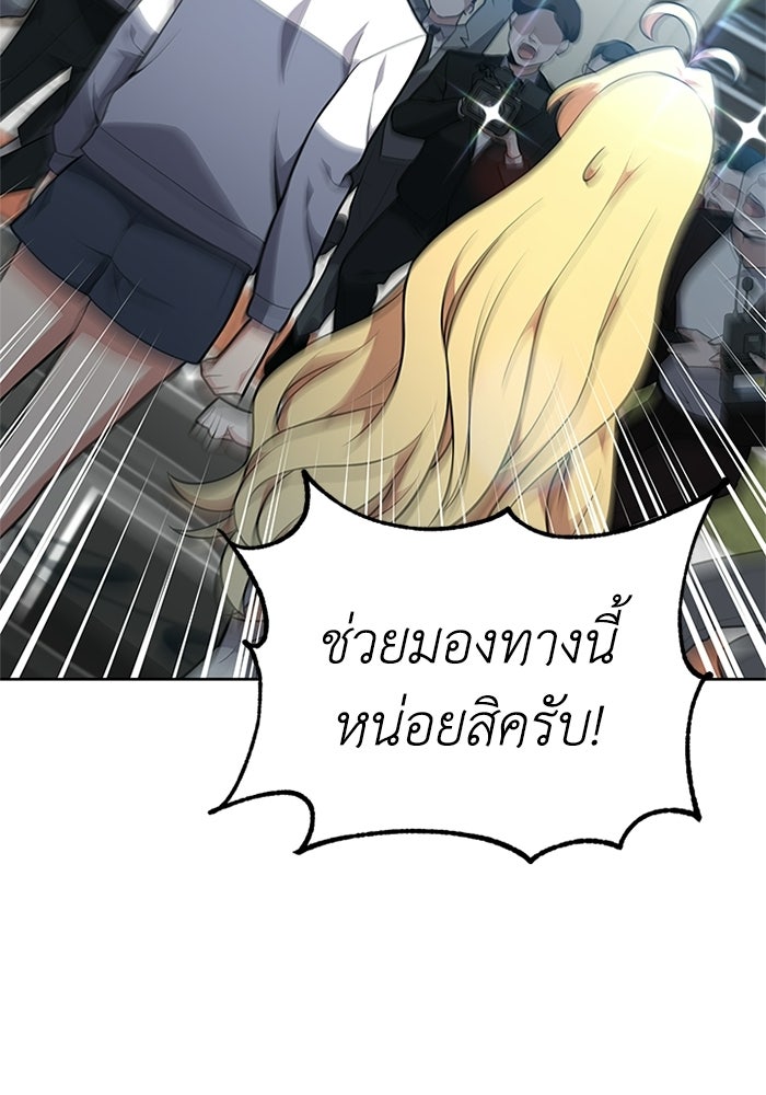 พลพรรคคนลักมังกร - หน้า 136
