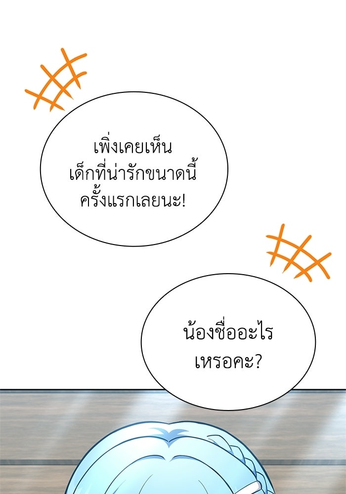 พลพรรคคนลักมังกร - หน้า 63