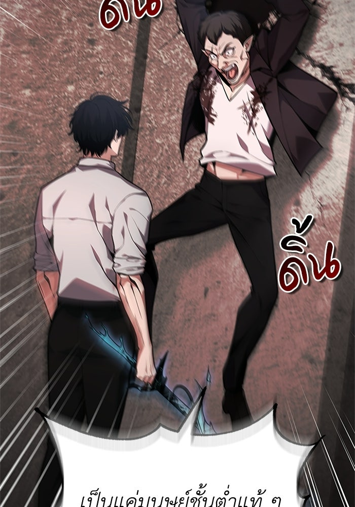 พลพรรคคนลักมังกร - หน้า 7