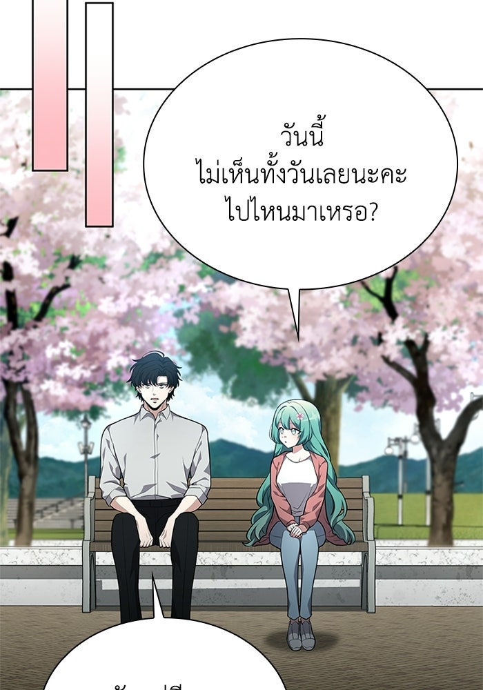 พลพรรคคนลักมังกร - หน้า 72