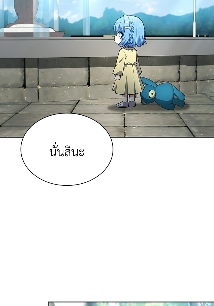 พลพรรคคนลักมังกร - หน้า 76