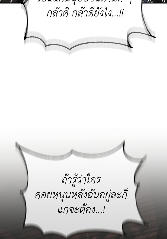 พลพรรคคนลักมังกร - หน้า 8