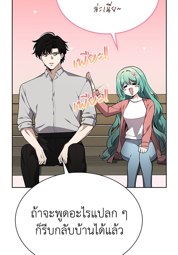 พลพรรคคนลักมังกร - หน้า 89