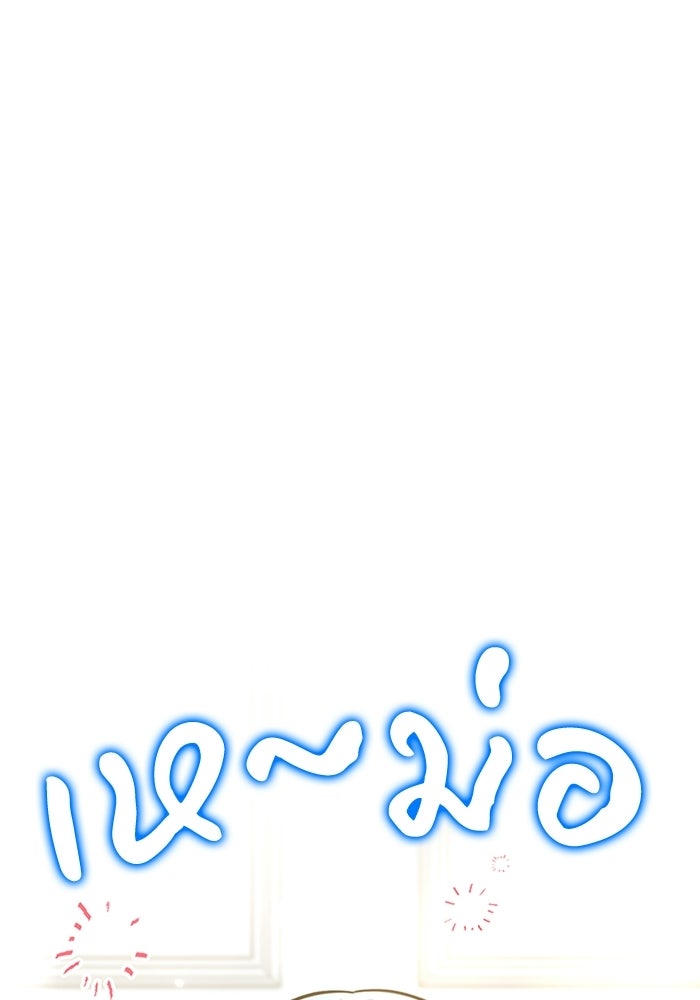 พลพรรคคนลักมังกร - หน้า 1