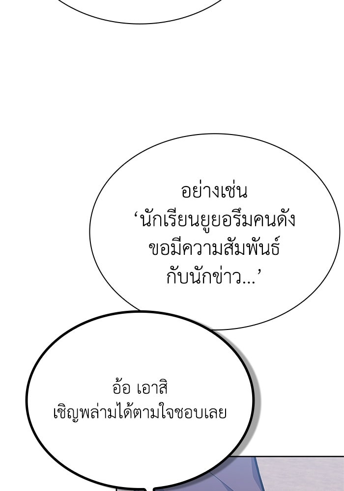 พลพรรคคนลักมังกร - หน้า 116