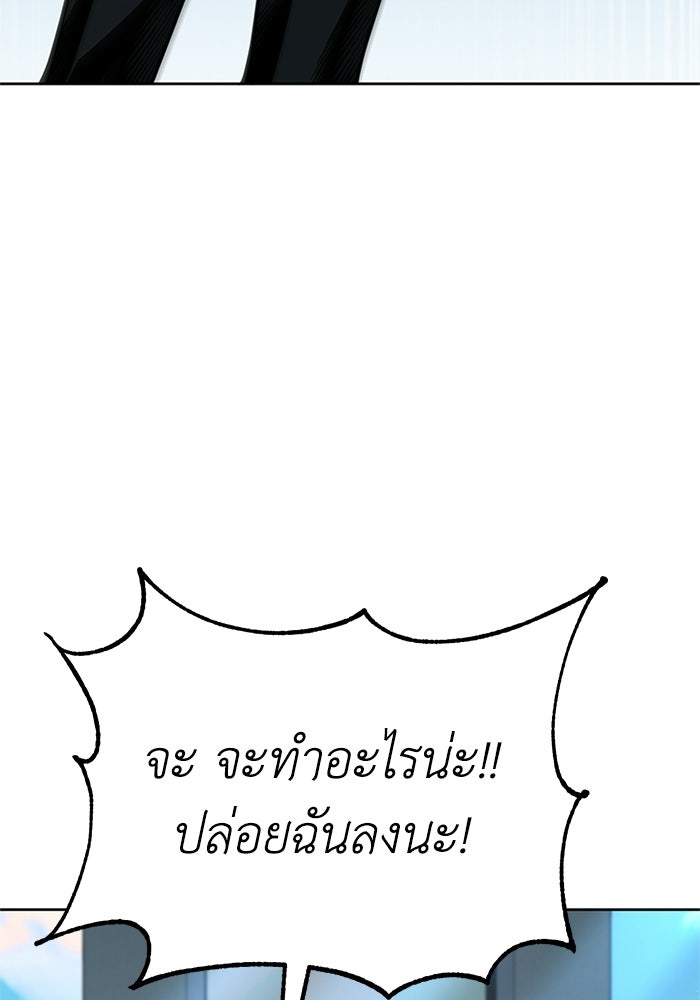 พลพรรคคนลักมังกร - หน้า 129