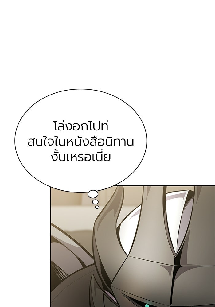 พลพรรคคนลักมังกร - หน้า 30