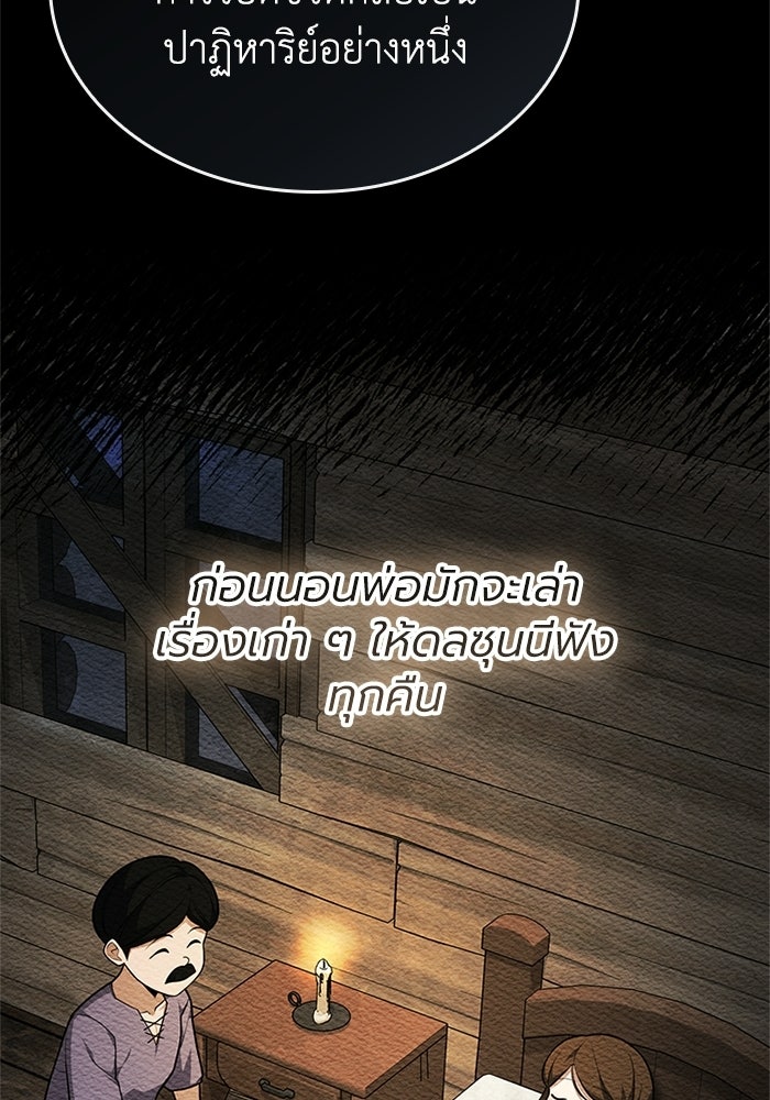 พลพรรคคนลักมังกร - หน้า 40