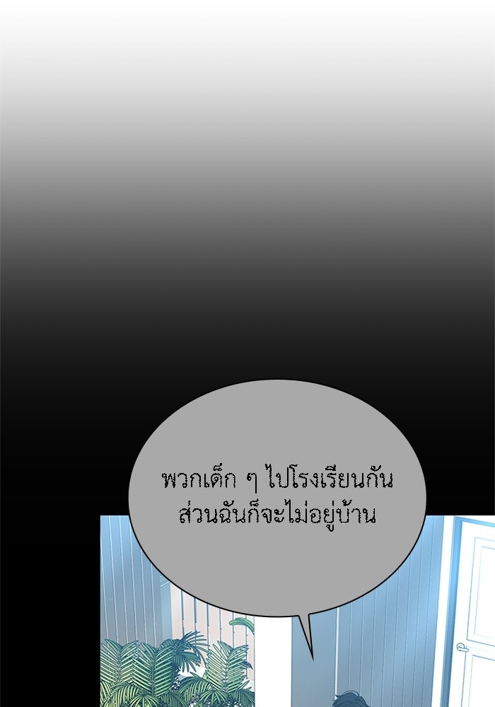 พลพรรคคนลักมังกร - หน้า 6