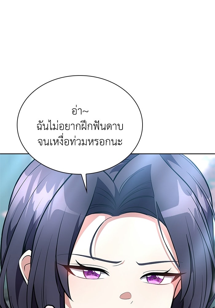 พลพรรคคนลักมังกร - หน้า 69
