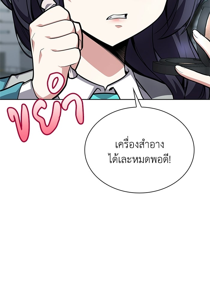 พลพรรคคนลักมังกร - หน้า 70