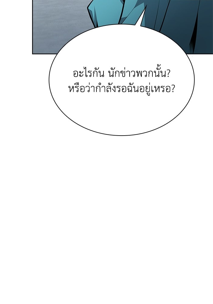 พลพรรคคนลักมังกร - หน้า 72