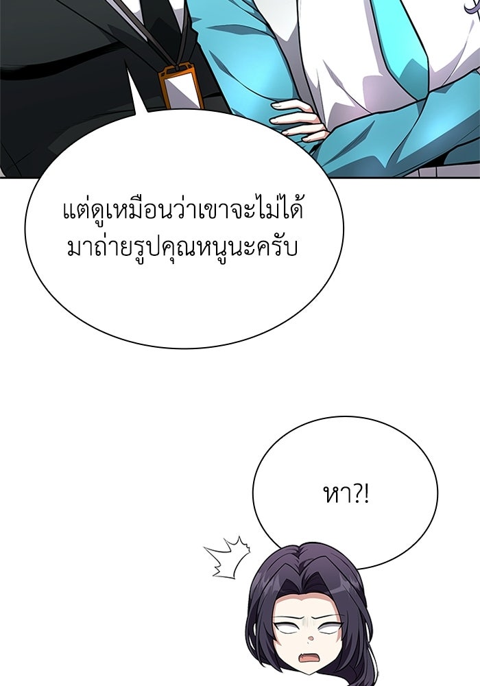 พลพรรคคนลักมังกร - หน้า 74