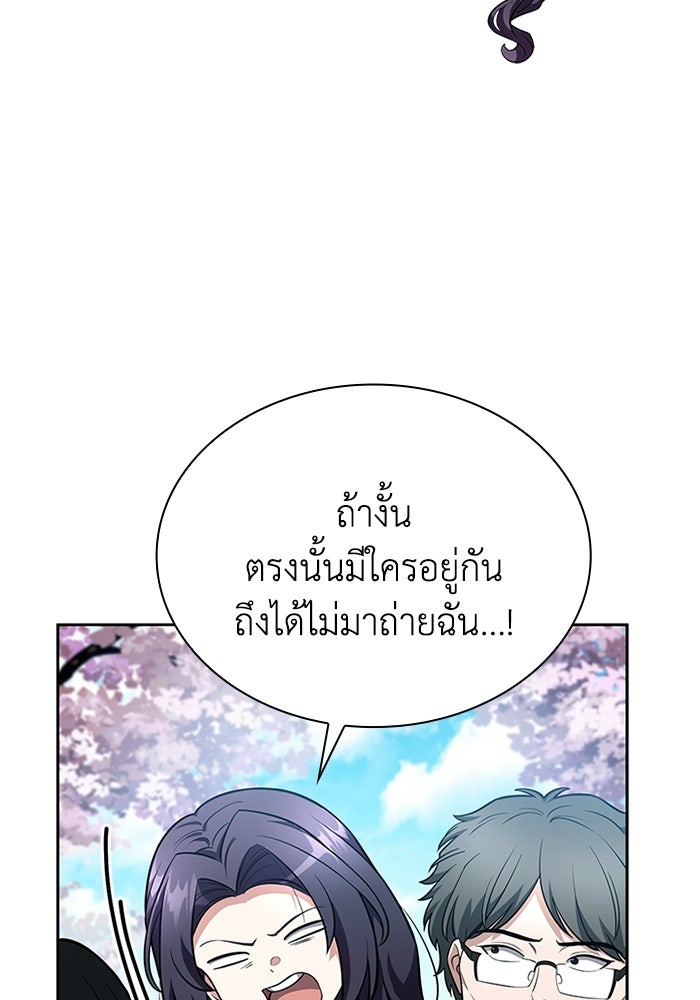 พลพรรคคนลักมังกร - หน้า 75