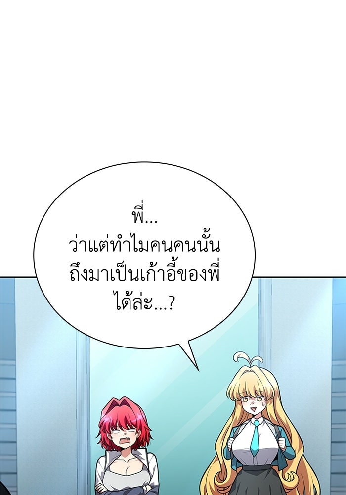 พลพรรคคนลักมังกร - หน้า 80