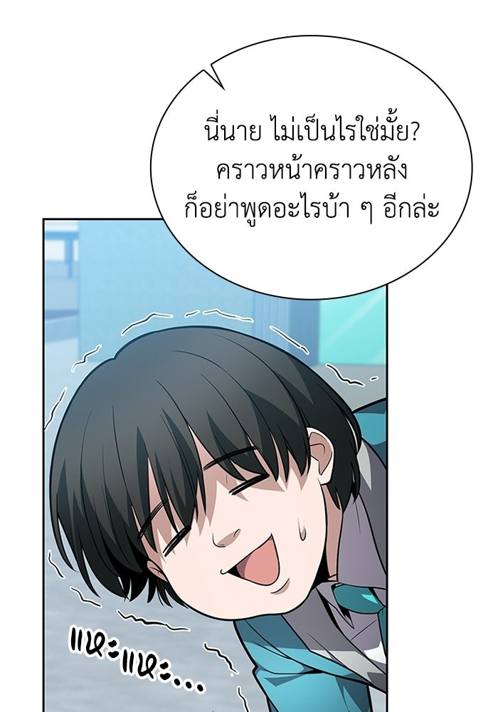 พลพรรคคนลักมังกร - หน้า 82