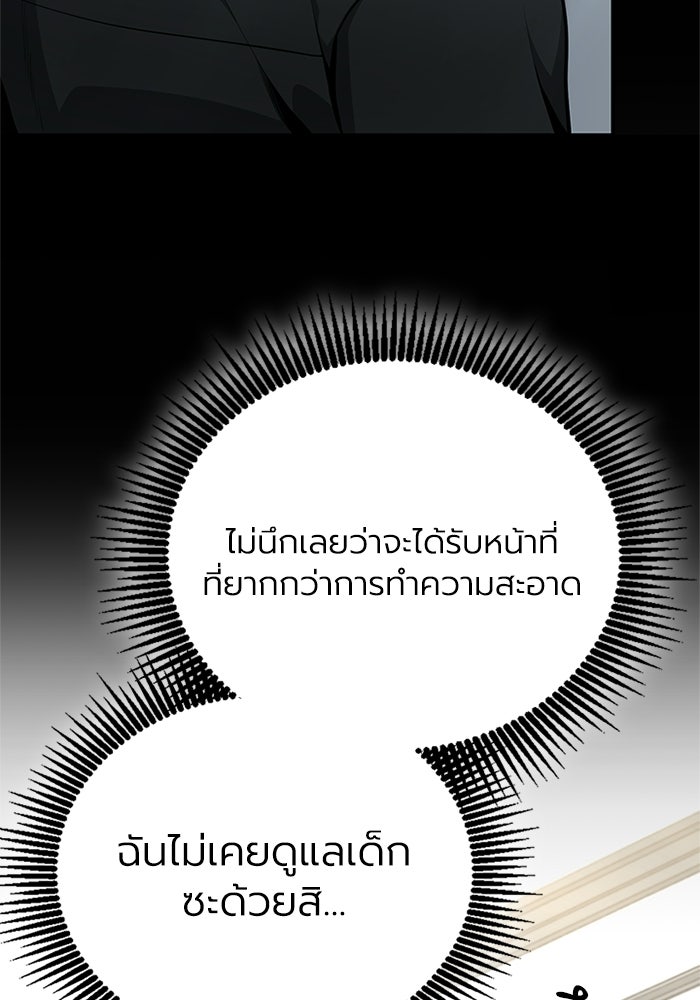 พลพรรคคนลักมังกร - หน้า 9