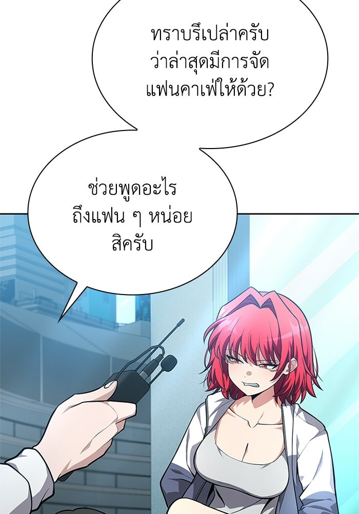 พลพรรคคนลักมังกร - หน้า 92