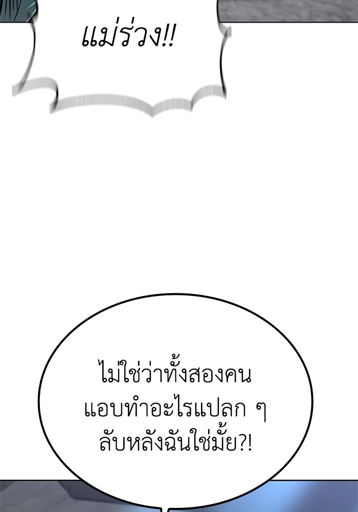 พลพรรคคนลักมังกร - หน้า 116