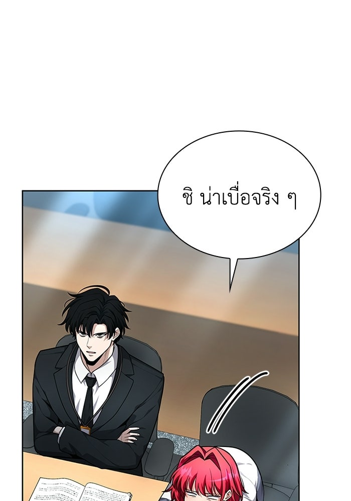 พลพรรคคนลักมังกร - หน้า 22