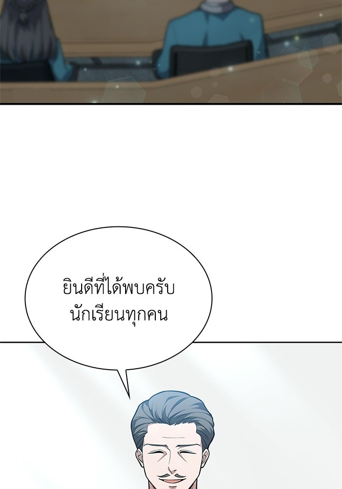 พลพรรคคนลักมังกร - หน้า 3