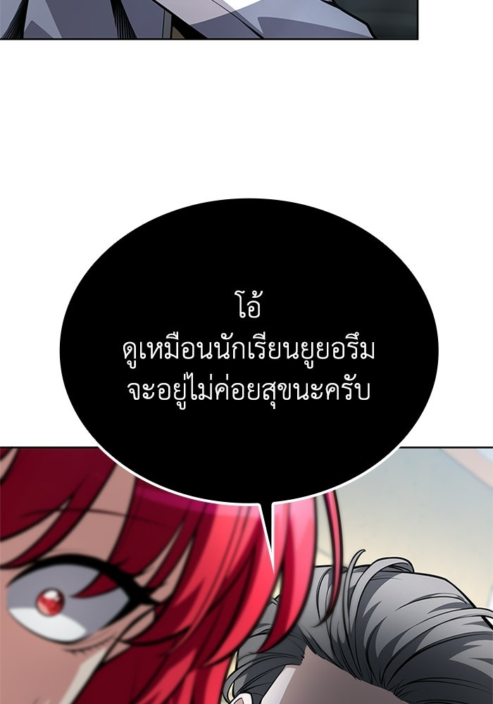 พลพรรคคนลักมังกร - หน้า 32